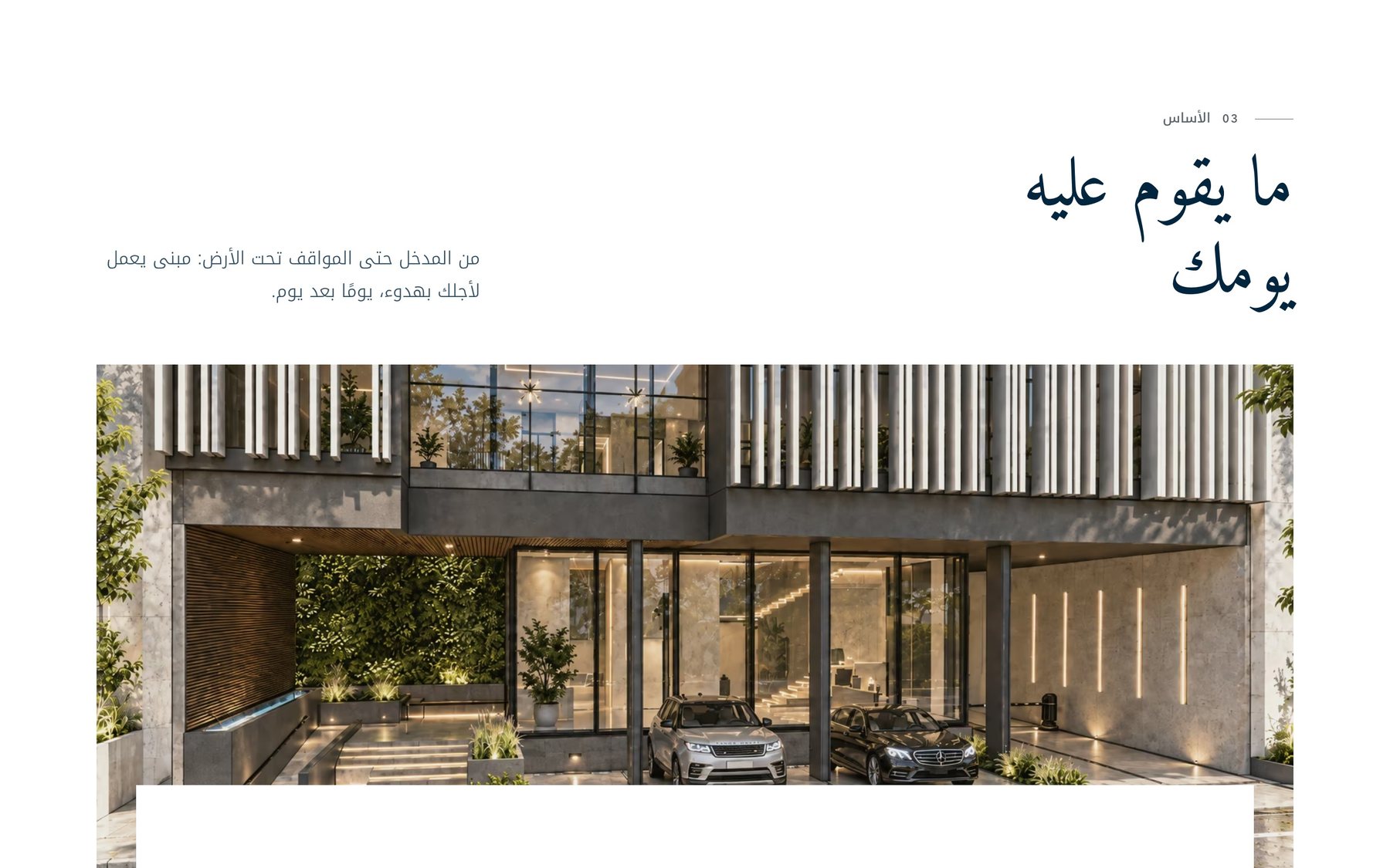 مدخل المبنى في ضوء النهار وخمس حقائق على قاعدته
